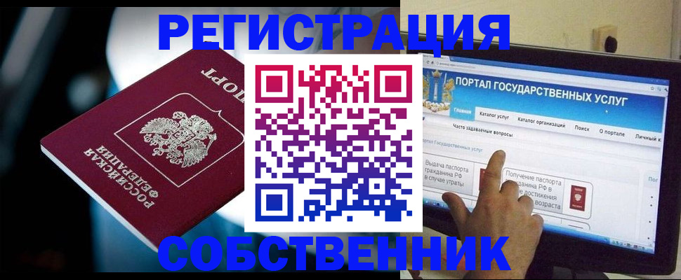 миграционный учет в Ялуторовске