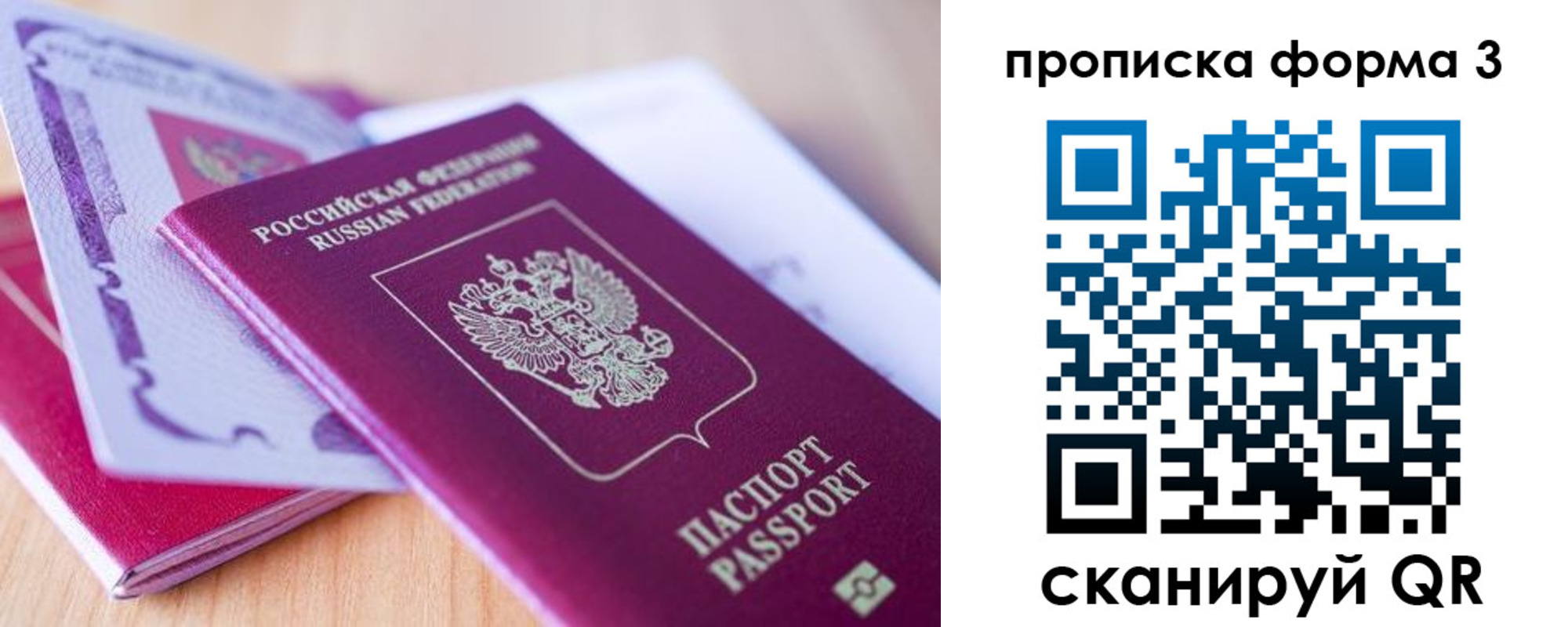 прописка для работы в Ялуторовске