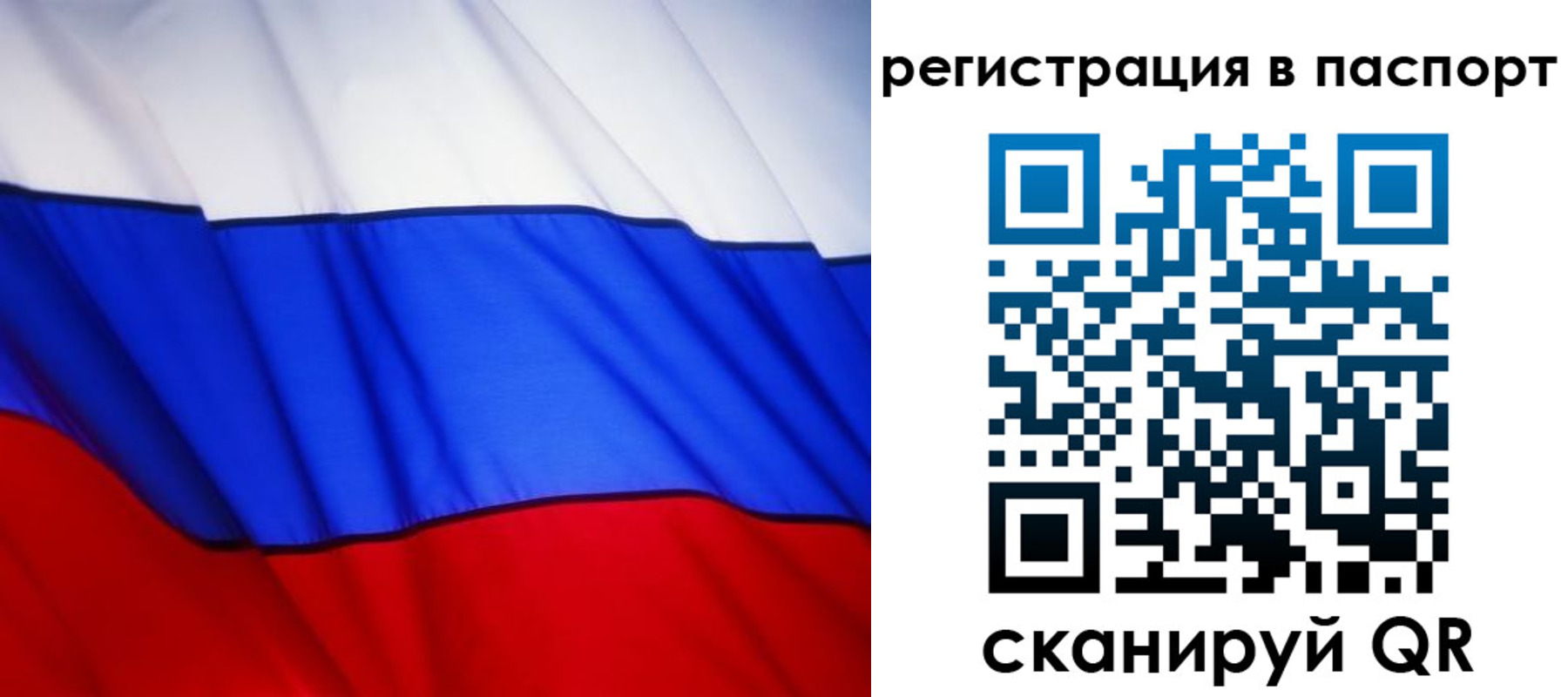прописка 2025 в Ялуторовске