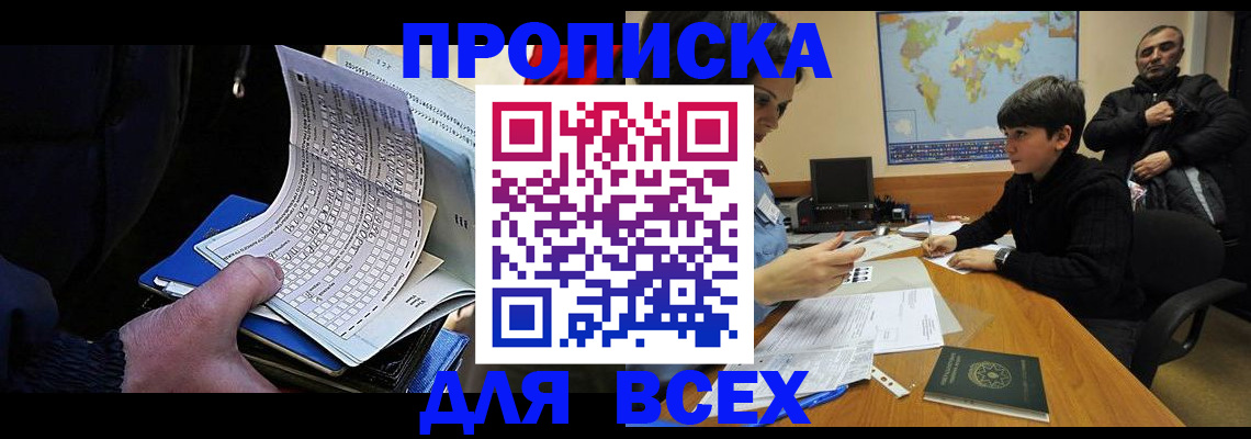 прописка в квартире в Ялуторовске