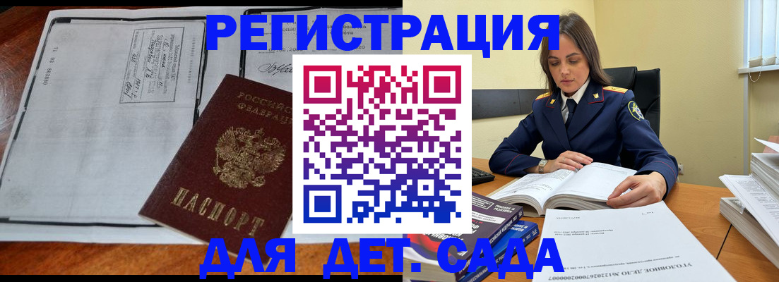 миграционный учет в Ялуторовске