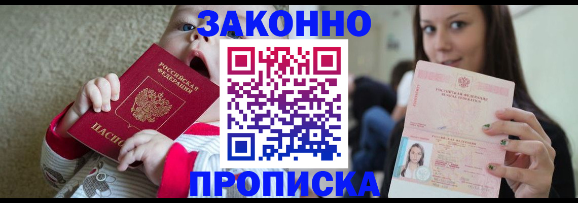 прописка для школы в Ялуторовске