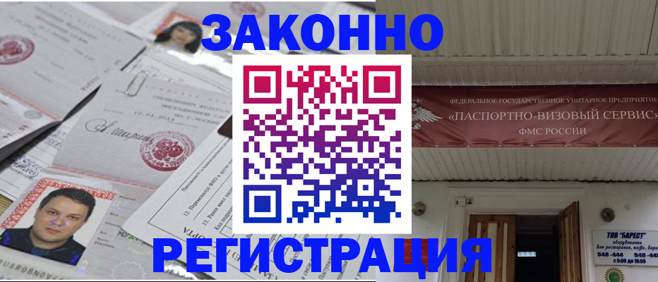 прописка для военкомата в Ялуторовске