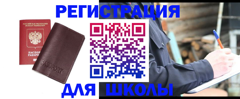 найти адрес прописки в Ялуторовске