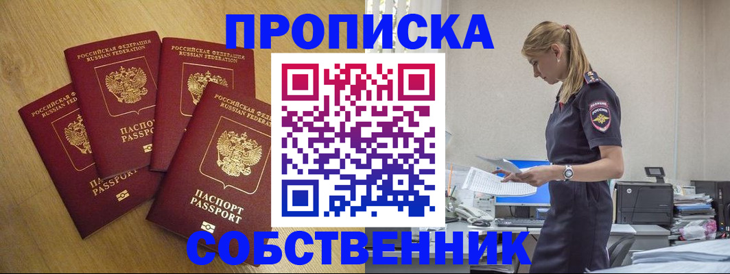 миграционный учет в Ялуторовске
