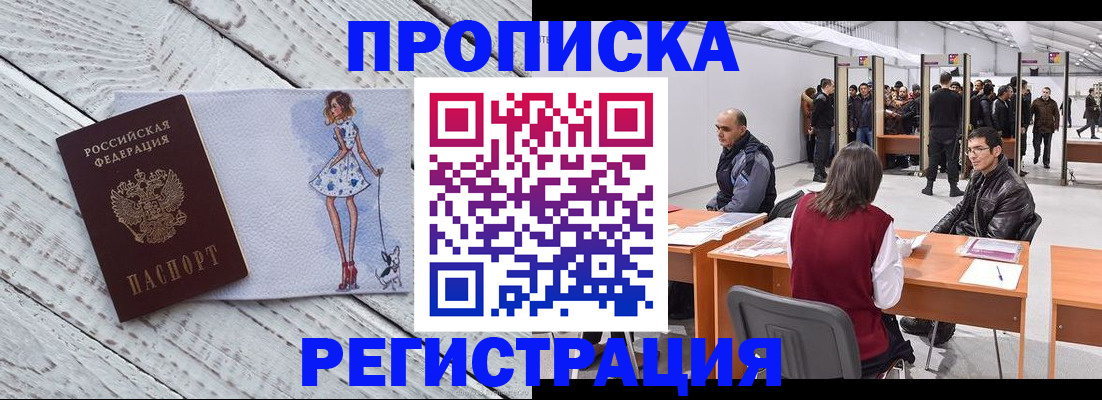 где прописаться в Ялуторовске
